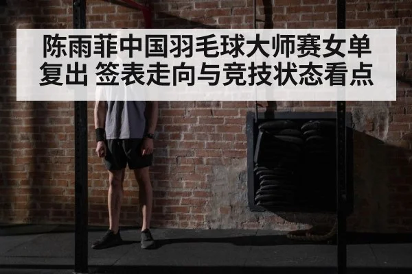 athlete fitness training gym