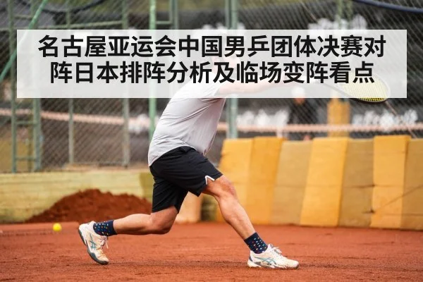 table tennis coach strategy
